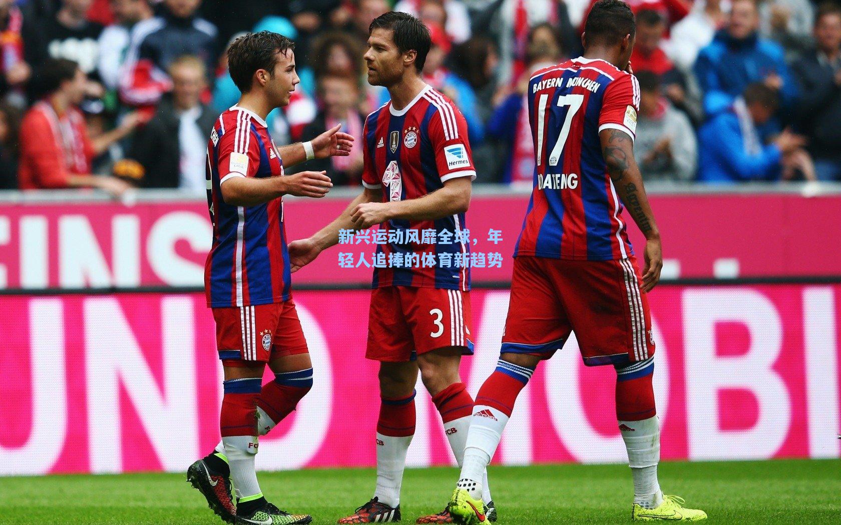 新兴运动风靡全球，年轻人追捧的体育新趋势