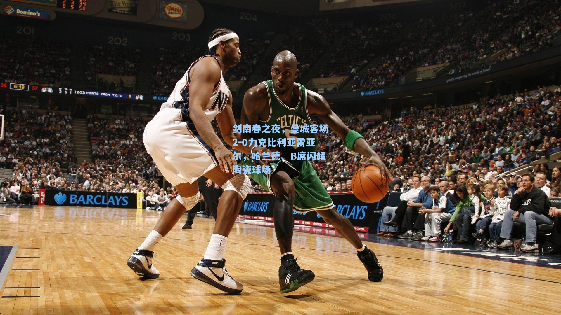 剑南春之夜,曼城客场2-0力克比利亚雷亚尔,哈兰德、B席闪耀陶瓷球场